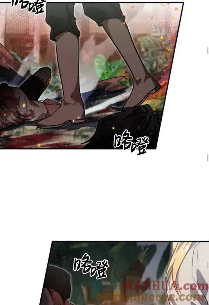 漫画《英雄&魔王&恶棍》第08话第73张图