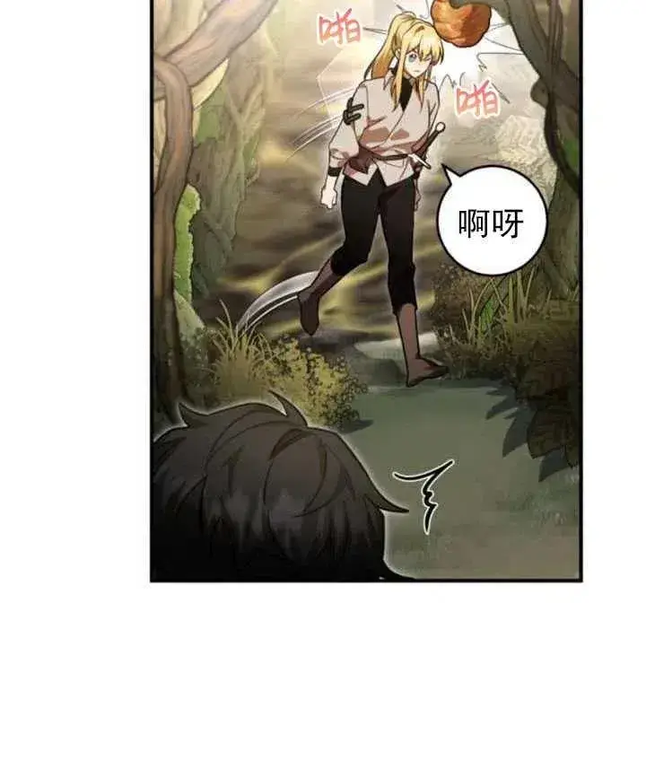 漫画《英雄&魔王&恶棍》第08话第8张图