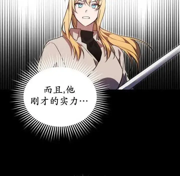 漫画《英雄&魔王&恶棍》第08话第92张图