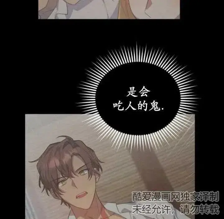 漫画《英雄&魔王&恶棍》第08话第94张图