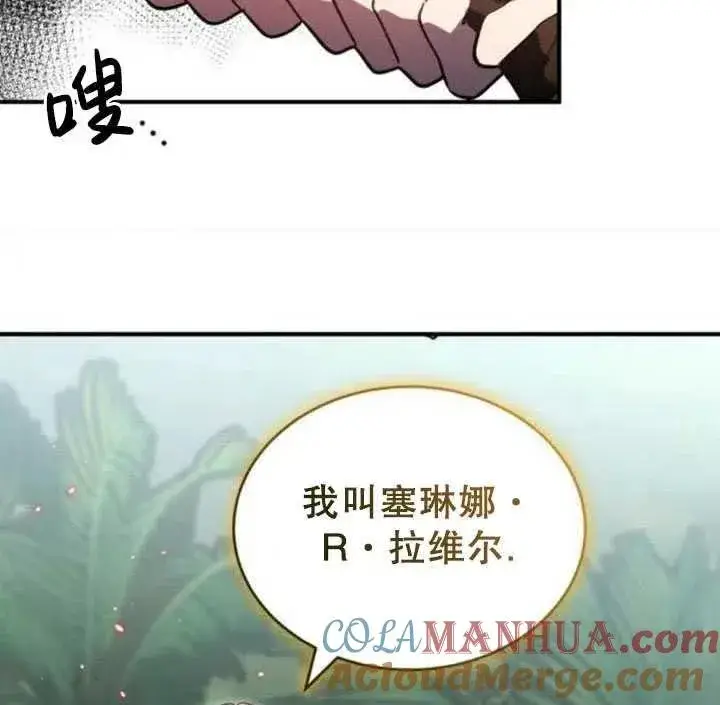 漫画《英雄&魔王&恶棍》第08话第97张图
