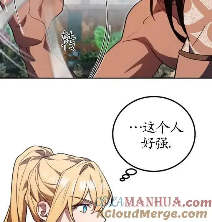 漫画《英雄&魔王&恶棍》第09话第19张图