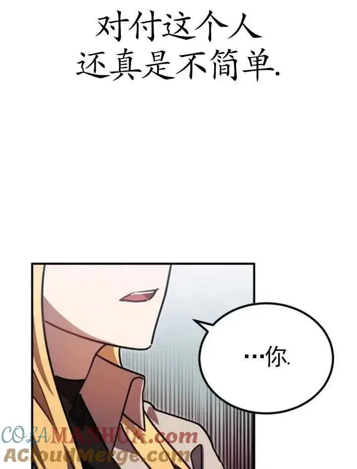 漫画《英雄&魔王&恶棍》第09话第22张图