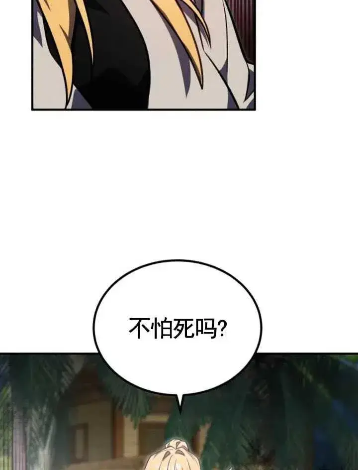 漫画《英雄&魔王&恶棍》第09话第23张图
