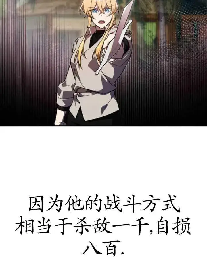 漫画《英雄&魔王&恶棍》第09话第24张图