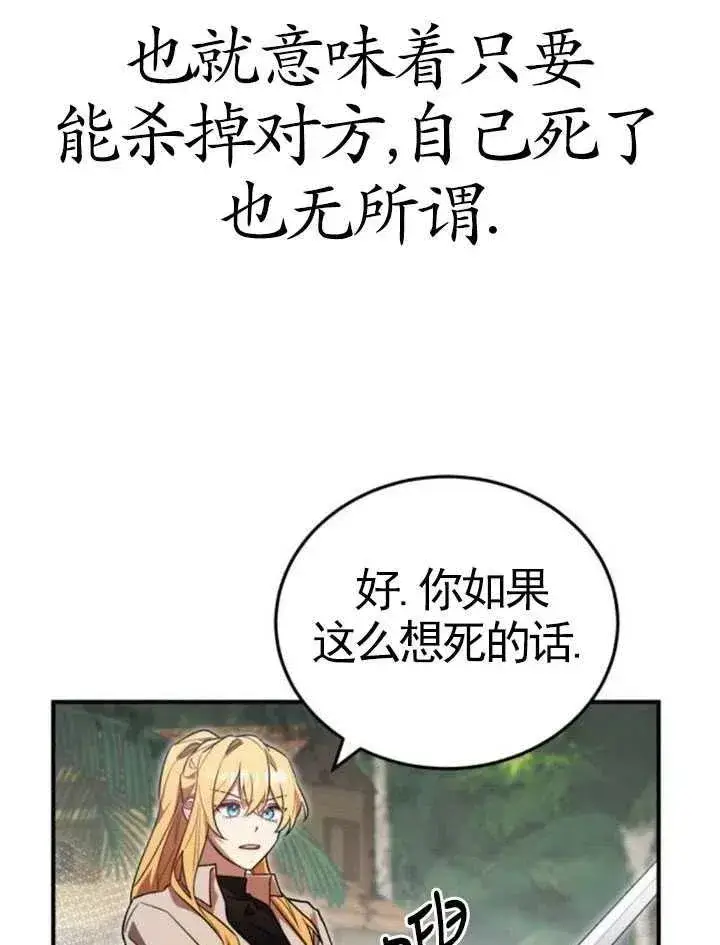 漫画《英雄&魔王&恶棍》第09话第26张图
