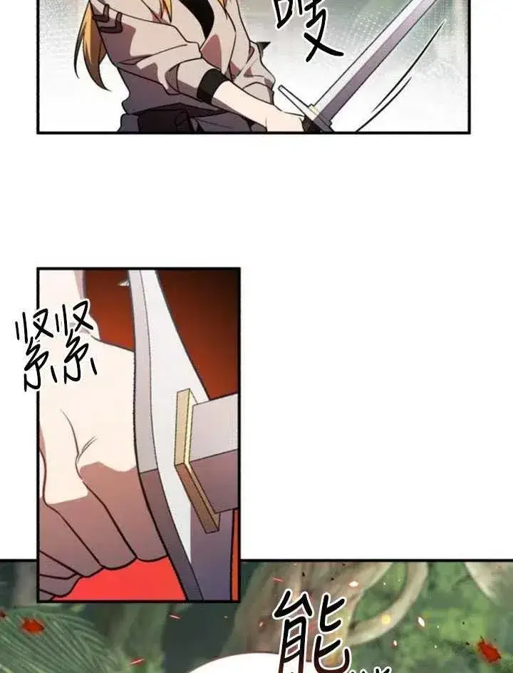 漫画《英雄&魔王&恶棍》第09话第27张图