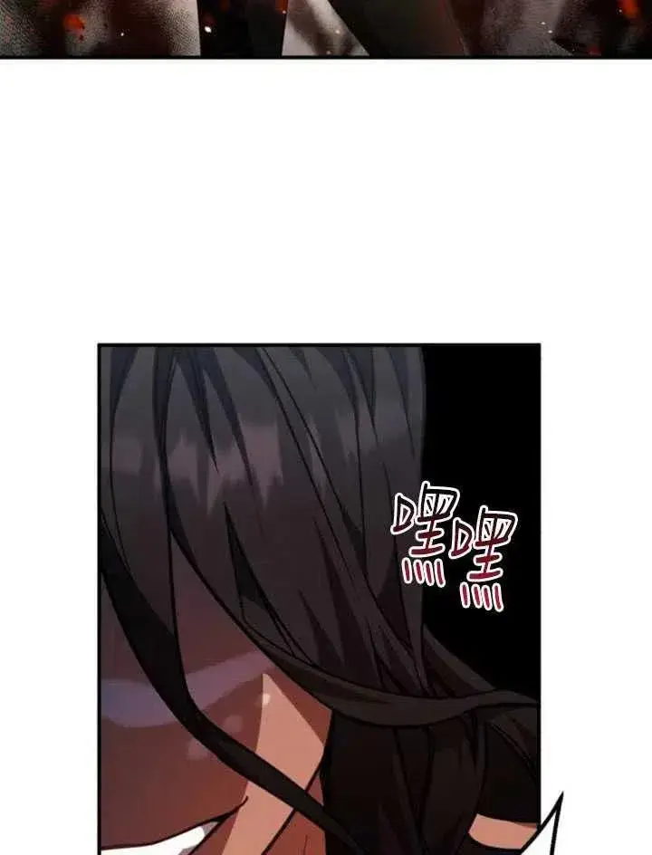 漫画《英雄&魔王&恶棍》第09话第29张图