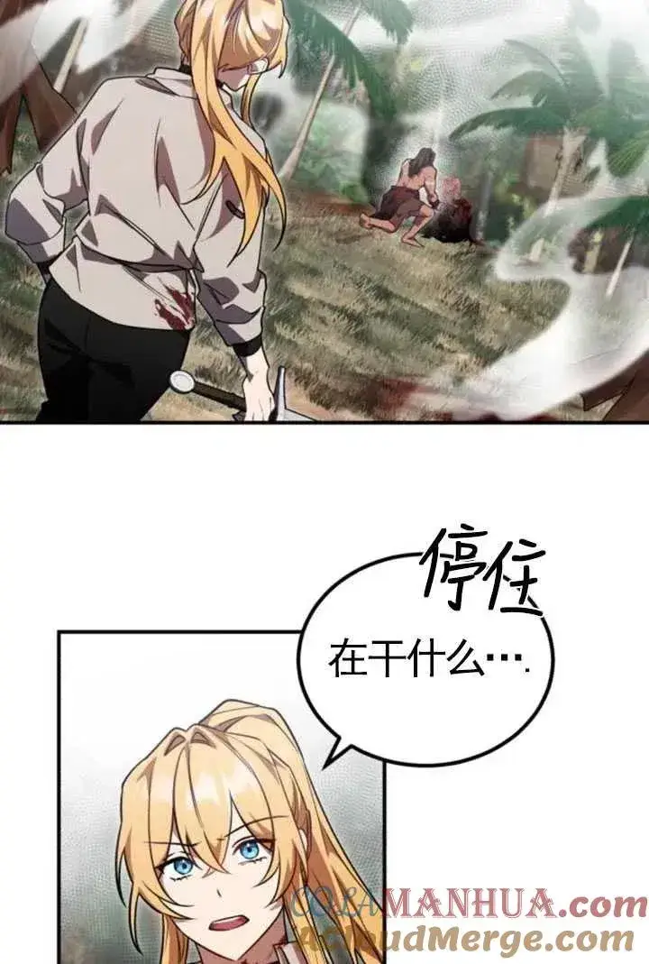 漫画《英雄&魔王&恶棍》第09话第52张图
