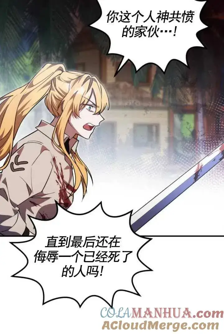 漫画《英雄&魔王&恶棍》第09话第55张图