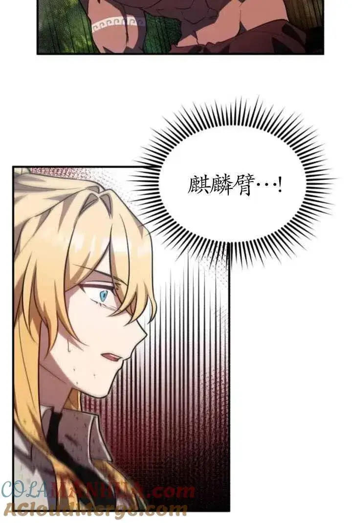 漫画《英雄&魔王&恶棍》第09话第58张图