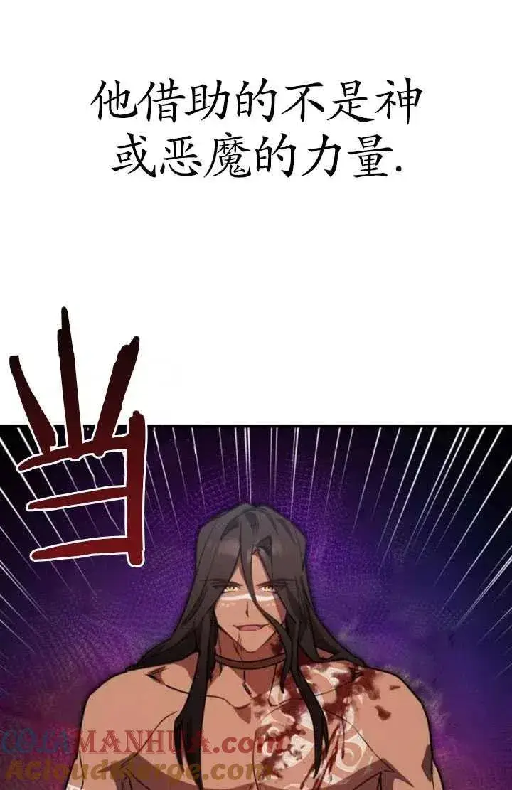漫画《英雄&魔王&恶棍》第09话第61张图