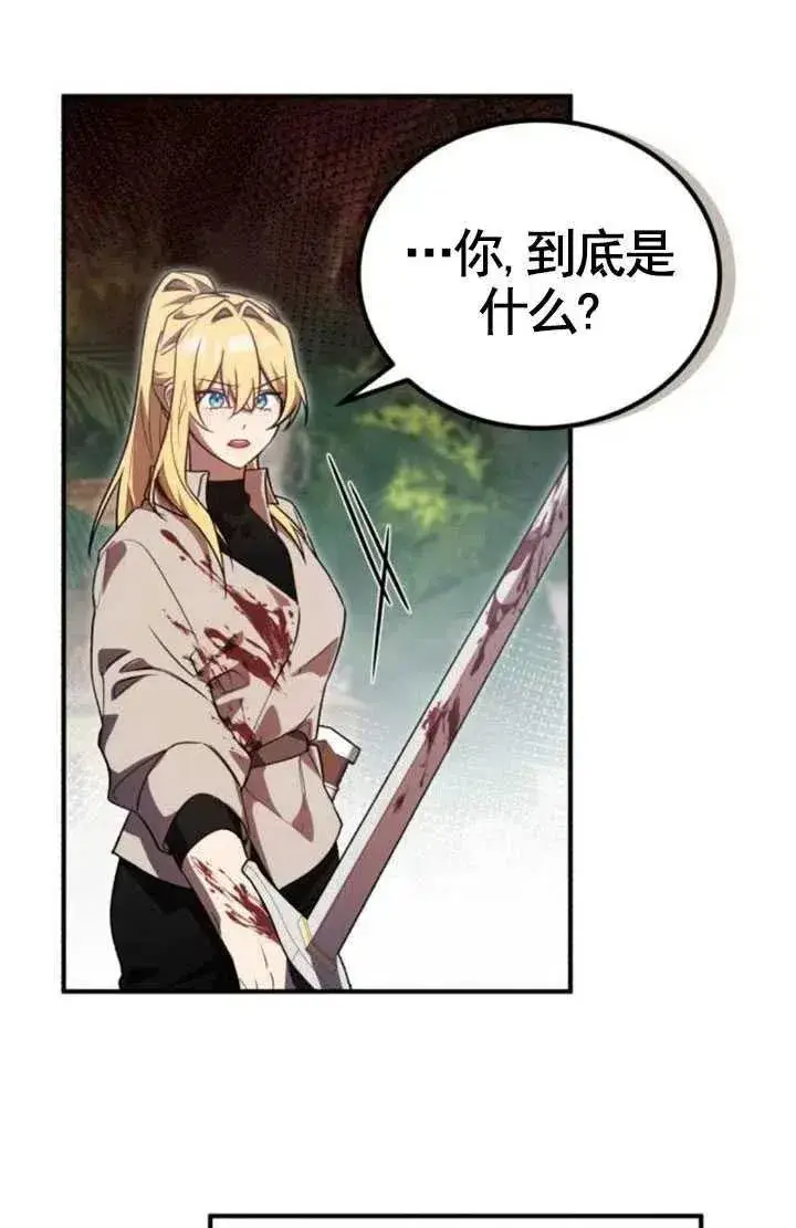 漫画《英雄&魔王&恶棍》第09话第65张图