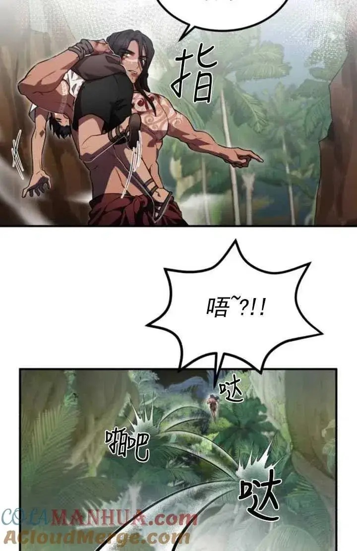 漫画《英雄&魔王&恶棍》第09话第73张图