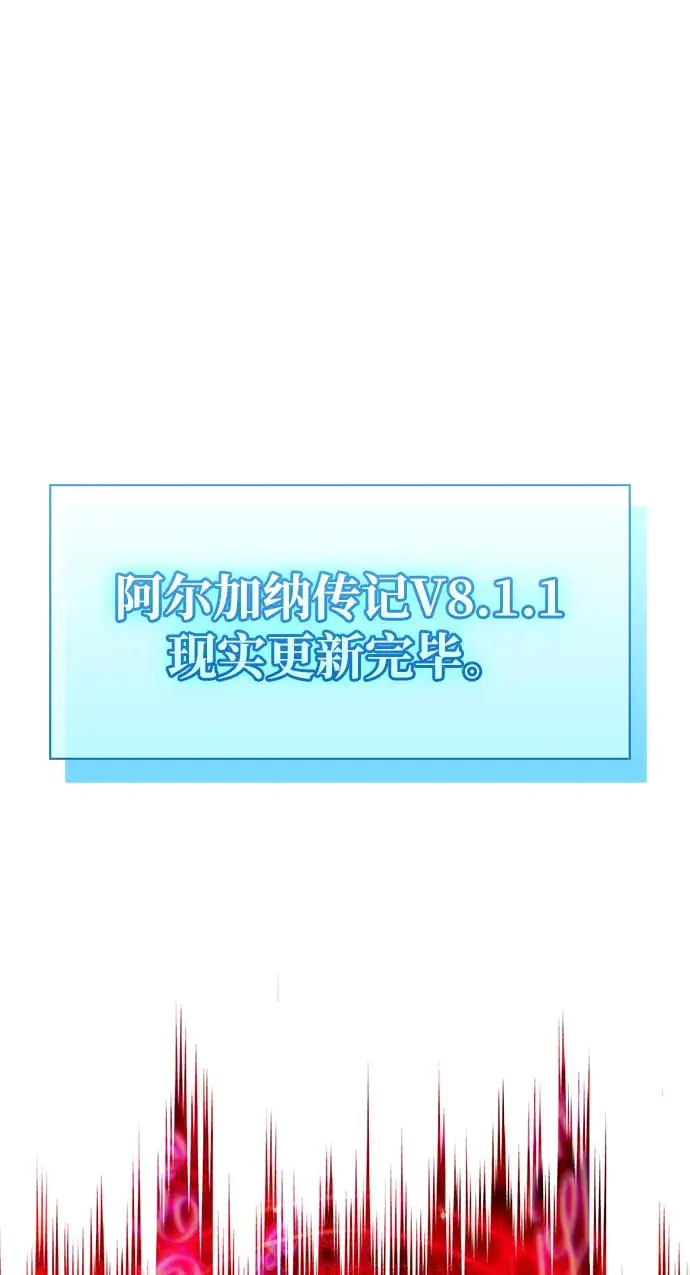 《隐瞒黑历史的玩家》第1话图112