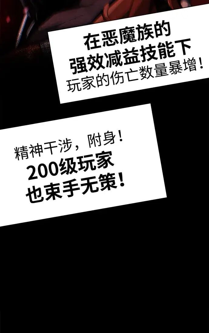 《隐瞒黑历史的玩家》第1话图115