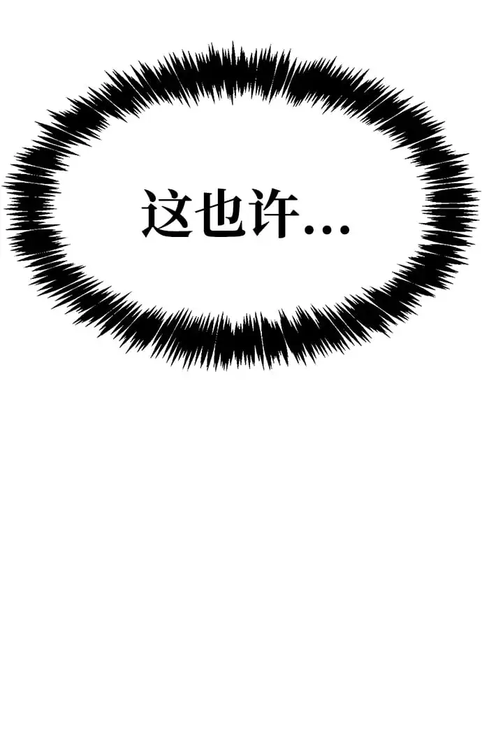 《隐瞒黑历史的玩家》第1话图117