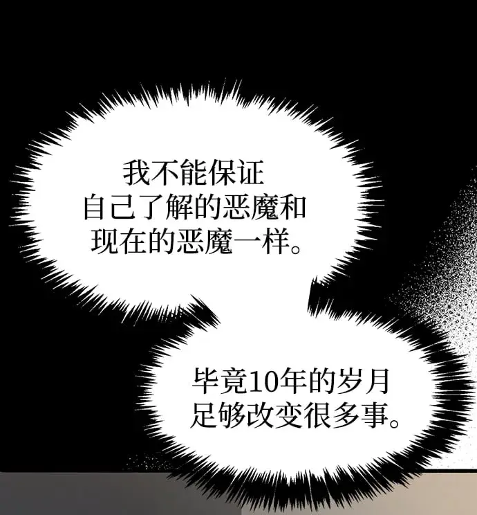 《隐瞒黑历史的玩家》第1话图121