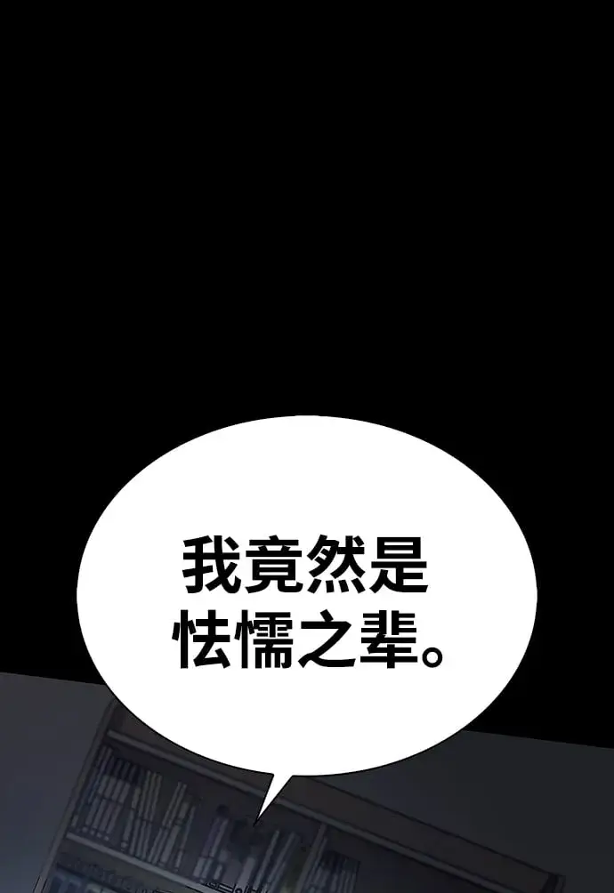 《隐瞒黑历史的玩家》第1话图123