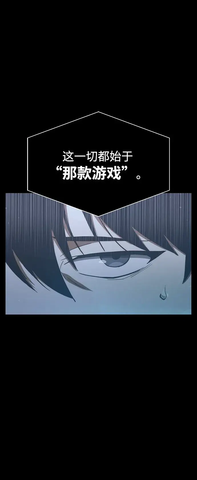 《隐瞒黑历史的玩家》第1话图19