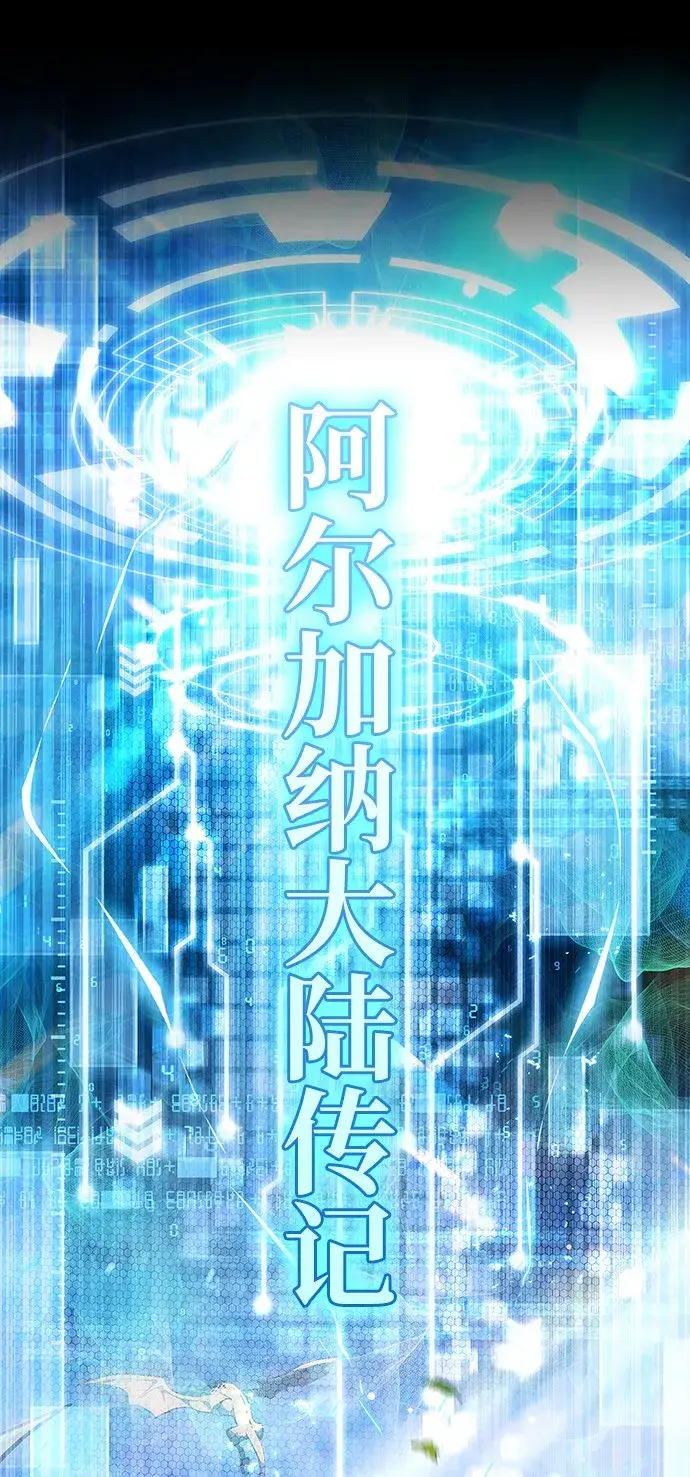《隐瞒黑历史的玩家》第1话图20