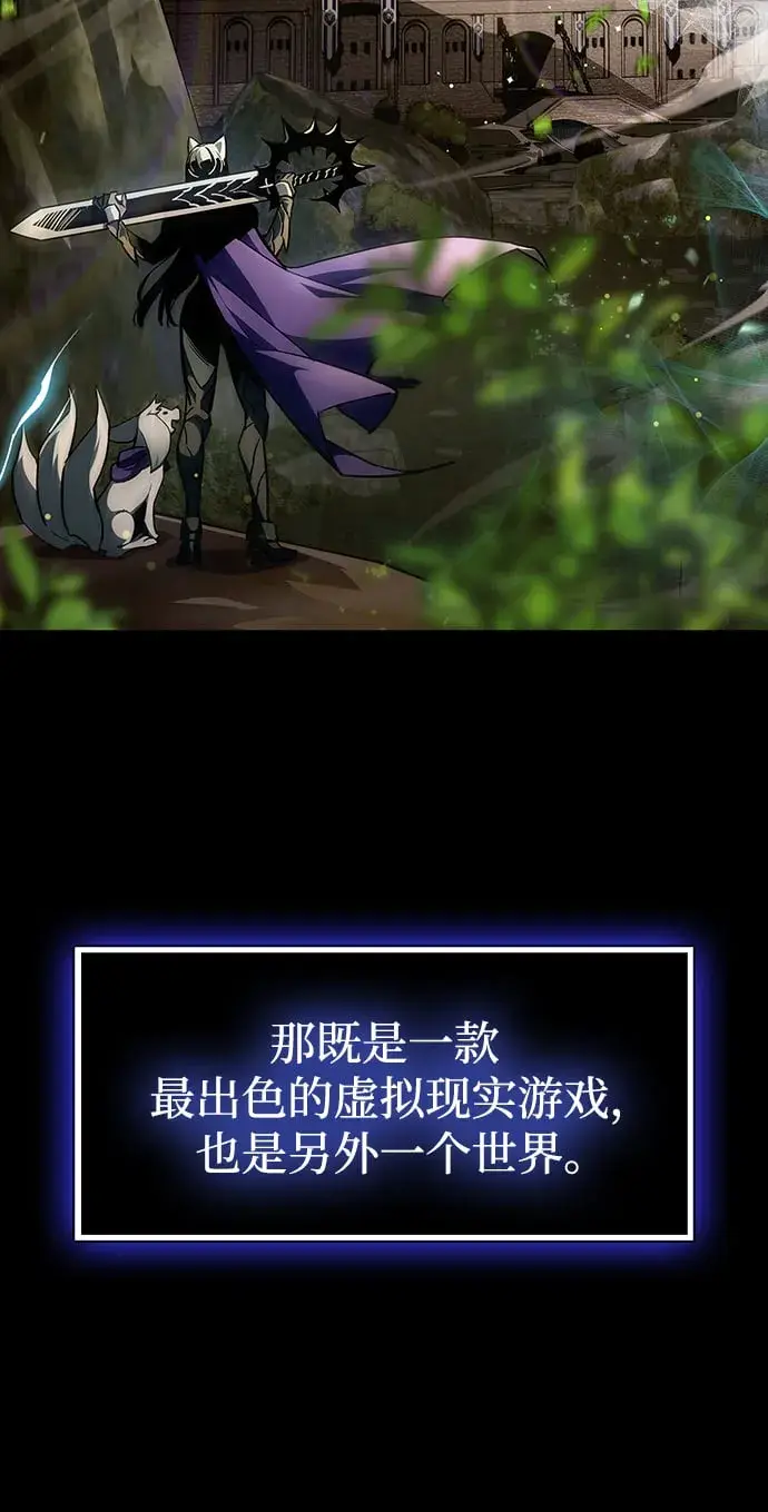 《隐瞒黑历史的玩家》第1话图22