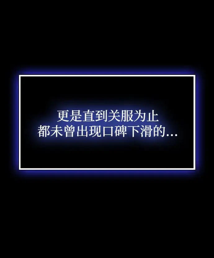 《隐瞒黑历史的玩家》第1话图25