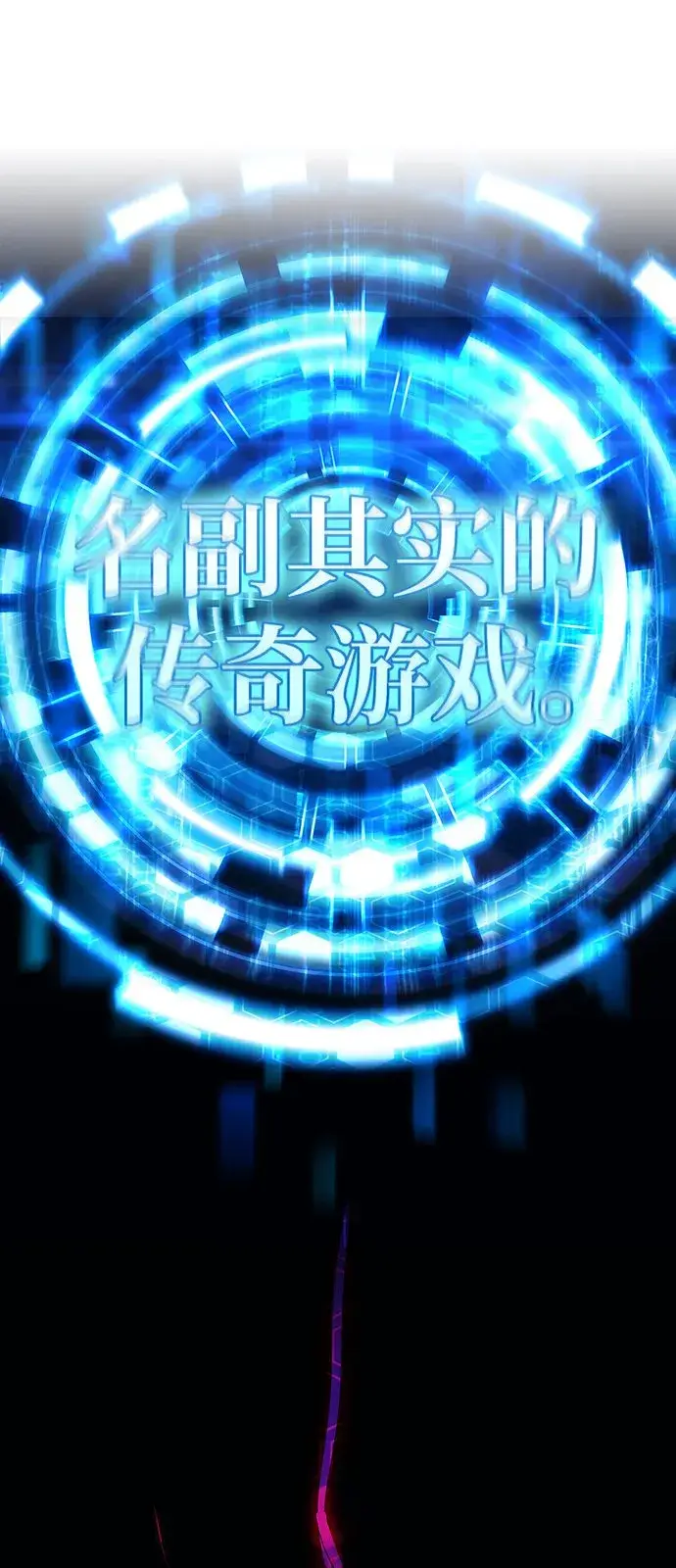 《隐瞒黑历史的玩家》第1话图26