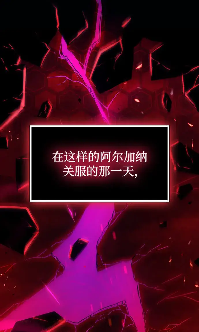 《隐瞒黑历史的玩家》第1话图27