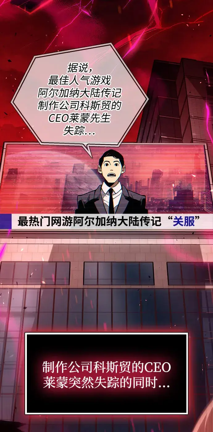《隐瞒黑历史的玩家》第1话图28