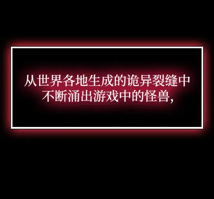 《隐瞒黑历史的玩家》第1话图34