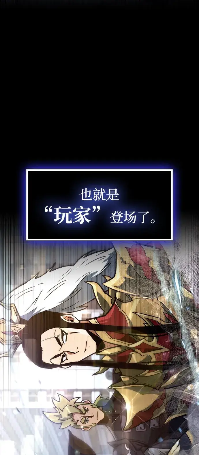 《隐瞒黑历史的玩家》第1话图40