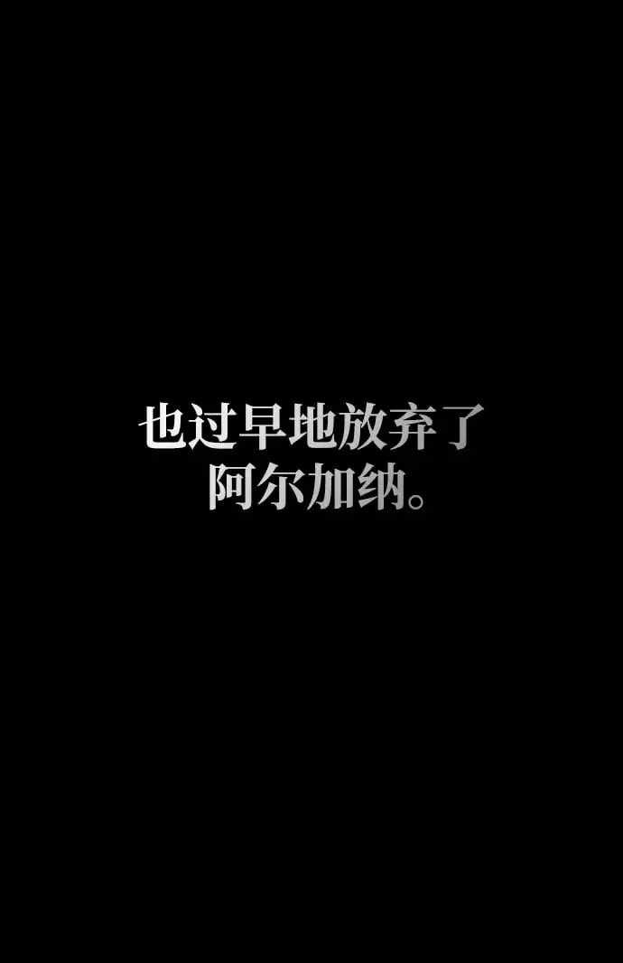 《隐瞒黑历史的玩家》第1话图53