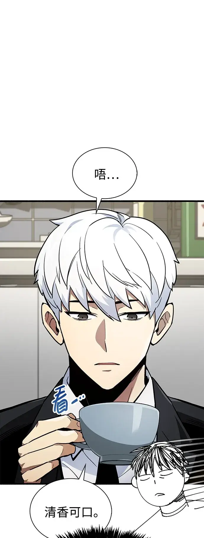 《隐瞒黑历史的玩家》第1话图56