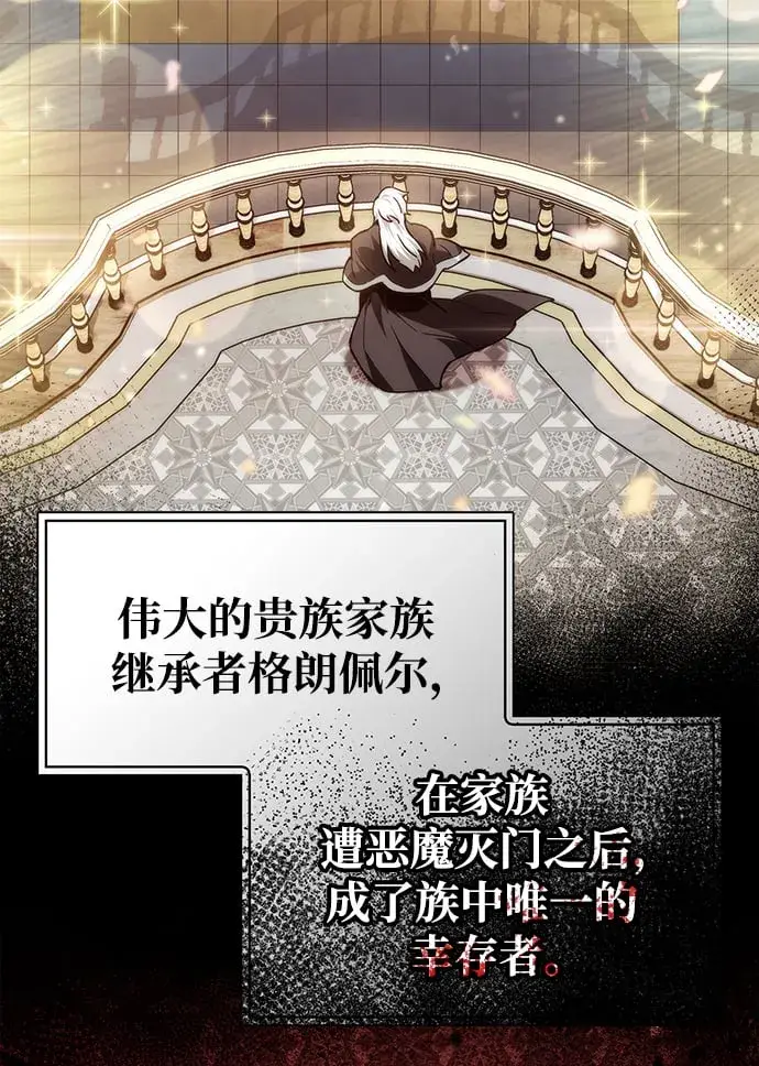 《隐瞒黑历史的玩家》第1话图63
