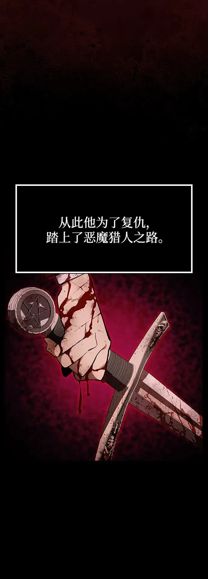《隐瞒黑历史的玩家》第1话图65