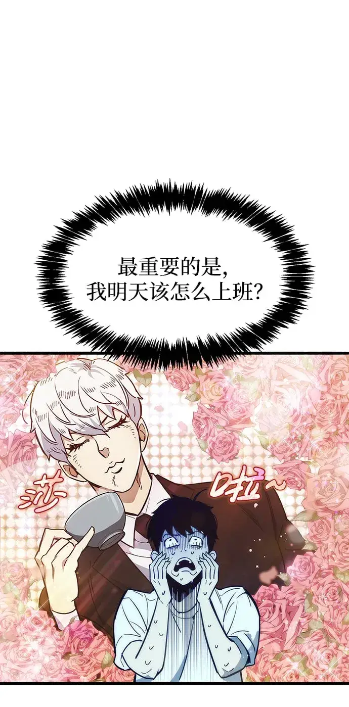 《隐瞒黑历史的玩家》第1话图71