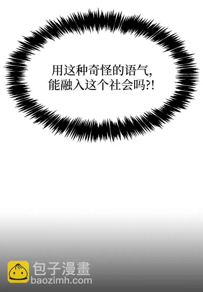 《隐瞒黑历史的玩家》第1话图72
