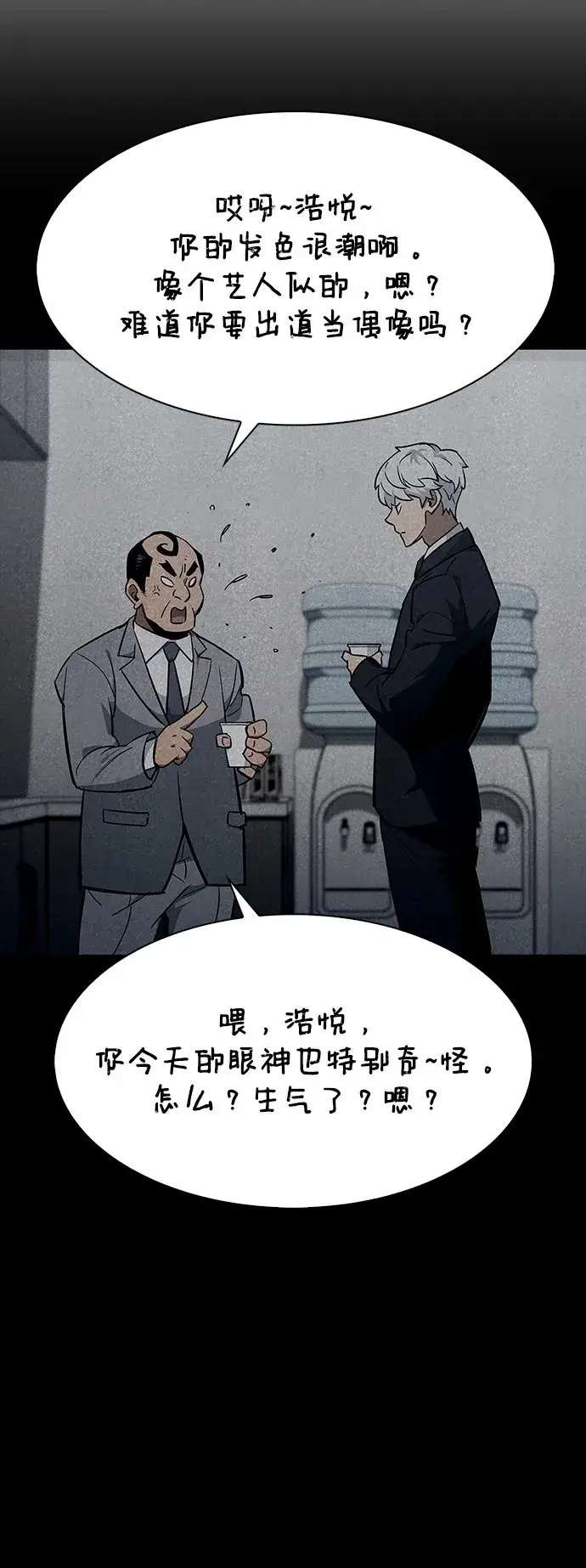 《隐瞒黑历史的玩家》第1话图73