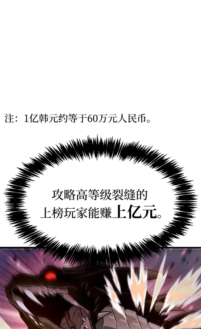 《隐瞒黑历史的玩家》第1话图82