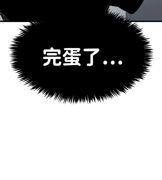 《隐瞒黑历史的玩家》第1话图9