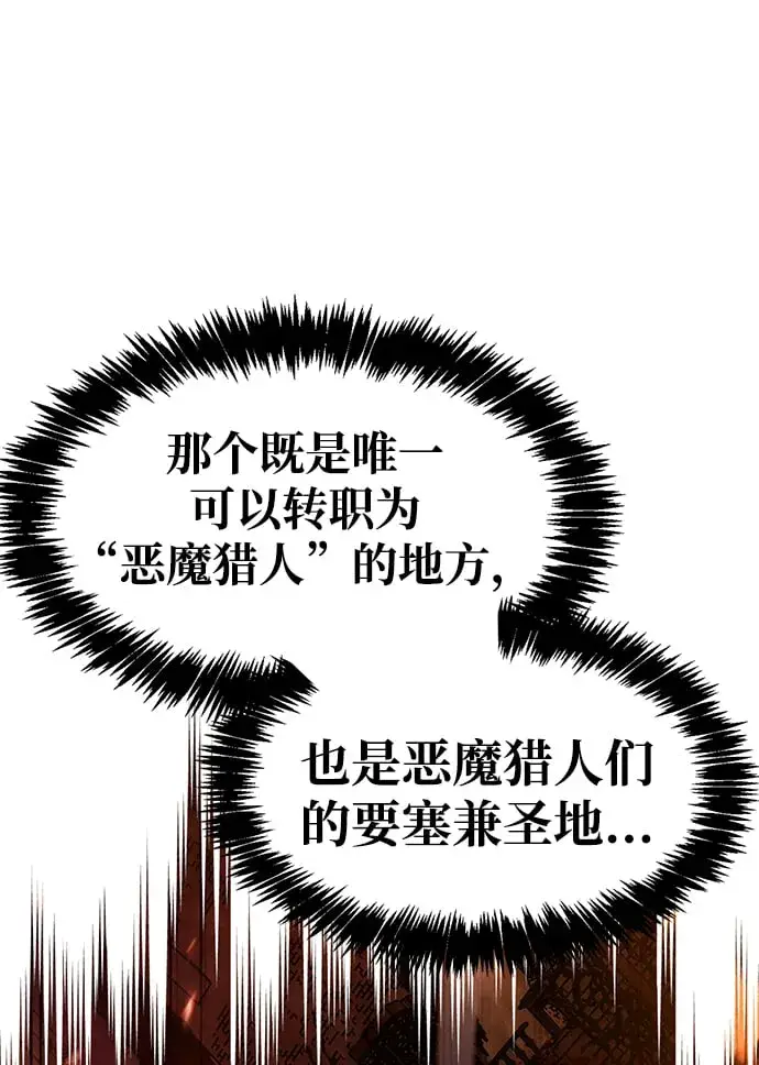《隐瞒黑历史的玩家》第1话图92