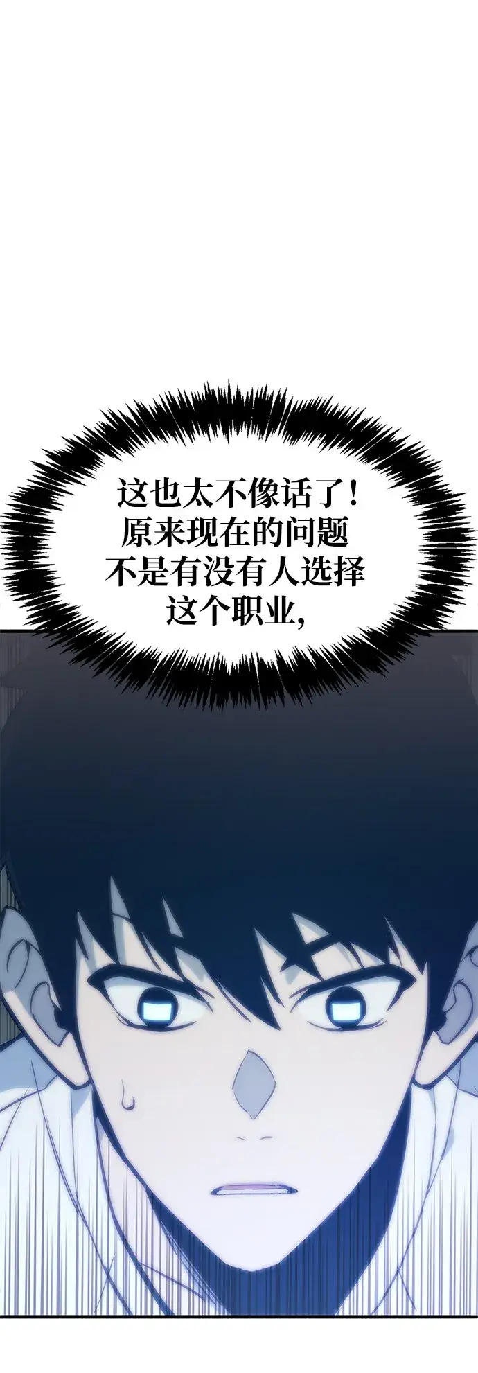 《隐瞒黑历史的玩家》第1话图94