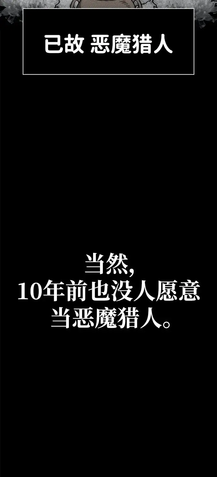 《隐瞒黑历史的玩家》第1话图96