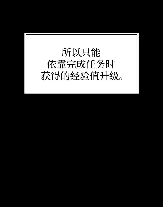 《隐瞒黑历史的玩家》第1话图99