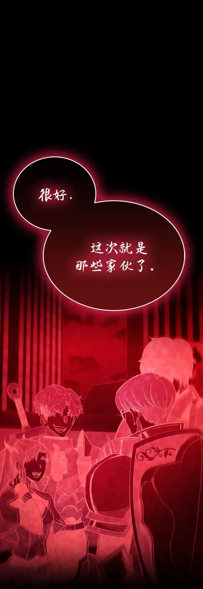 《隐瞒黑历史的玩家》第2话图10