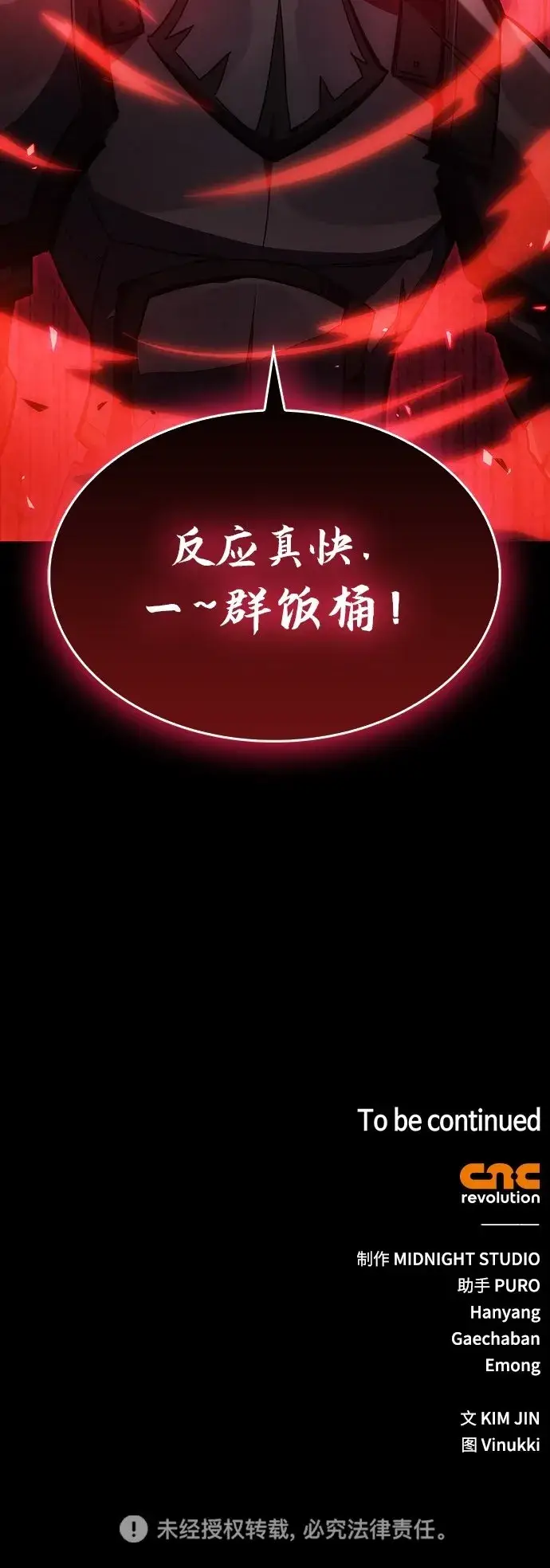 《隐瞒黑历史的玩家》第2话图124