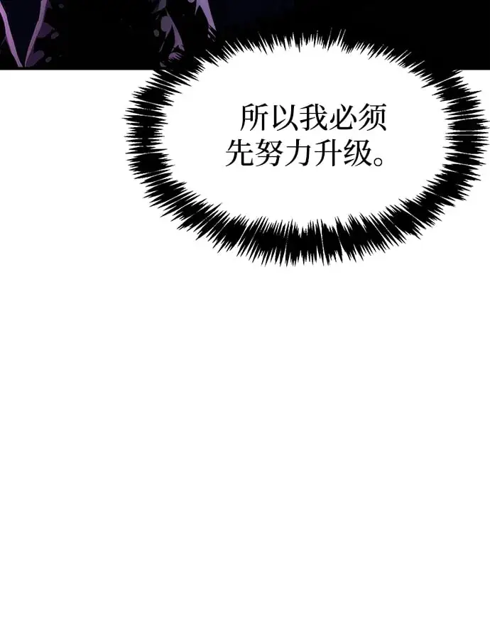 《隐瞒黑历史的玩家》第2话图30