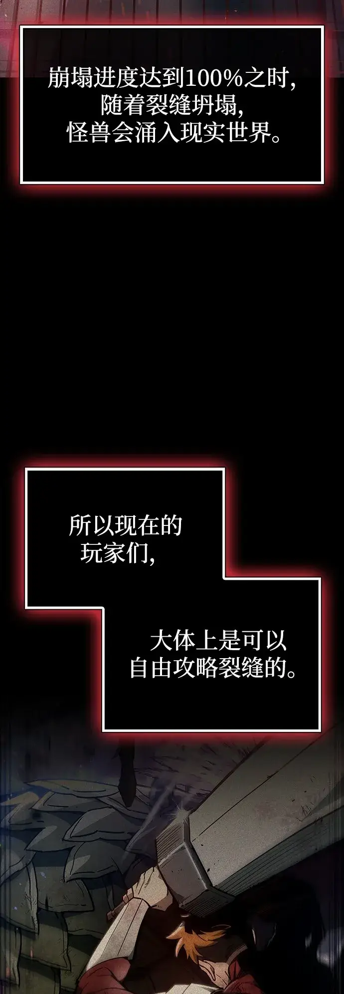 《隐瞒黑历史的玩家》第2话图37