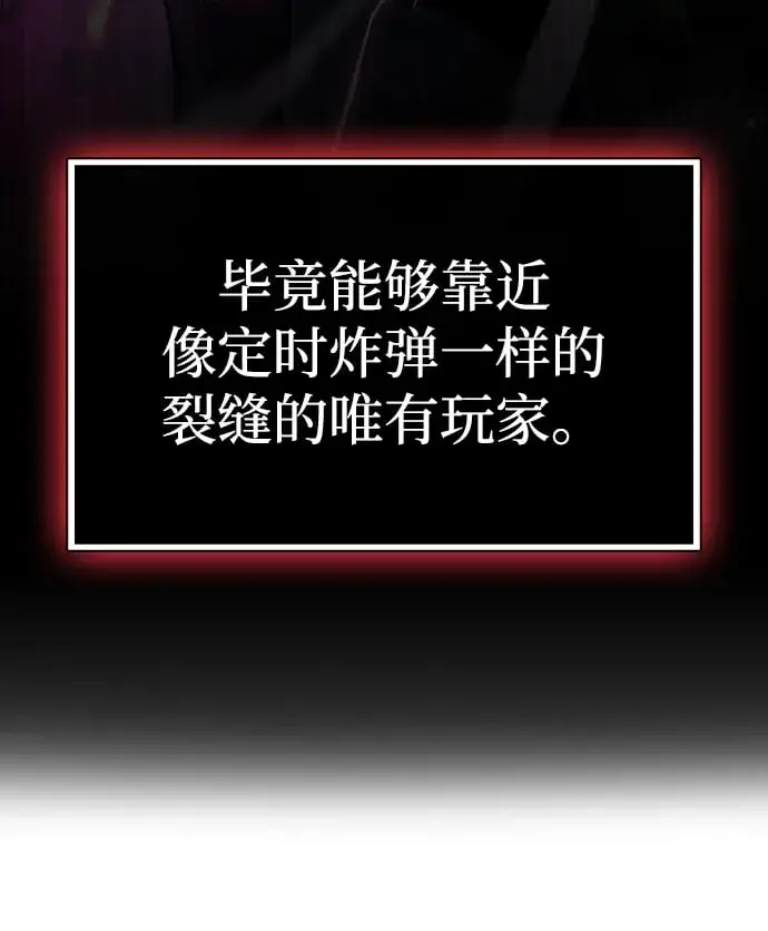 《隐瞒黑历史的玩家》第2话图39
